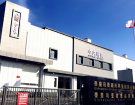 秦皇岛秦家味超级央厨